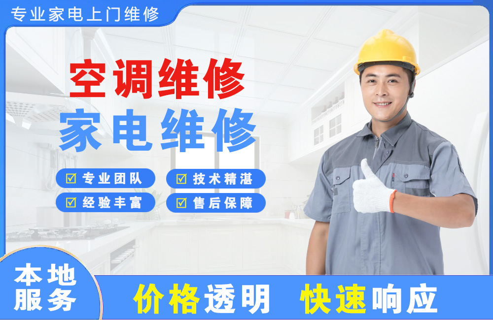 陇南空调维修
